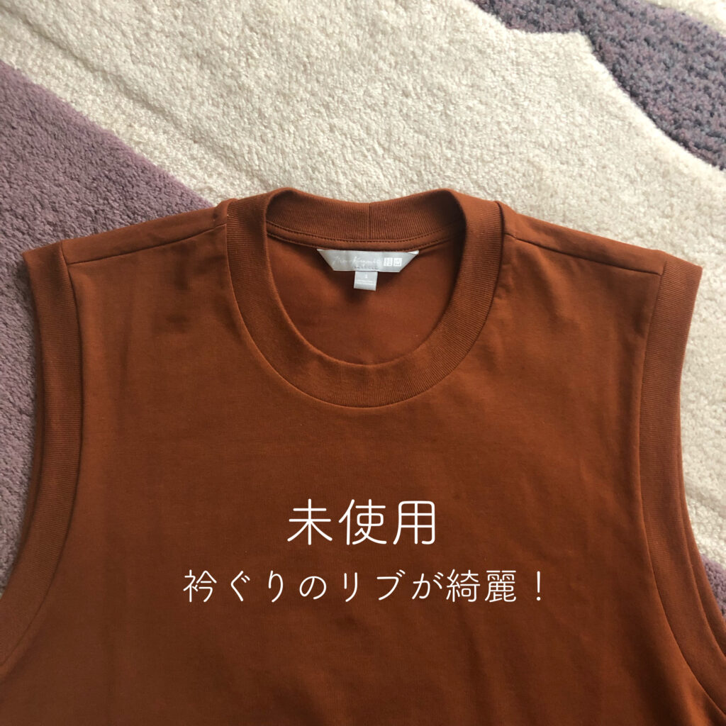 UNIQLOのコラボ商品、mamekurogouchi（マメクロゴウチ）のエアリズムTシャツを検証！アパレルデザイナーキャリア20年の名古屋のパーソナルスタイリスト。イエベ秋