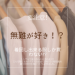 無難な服装の印象。