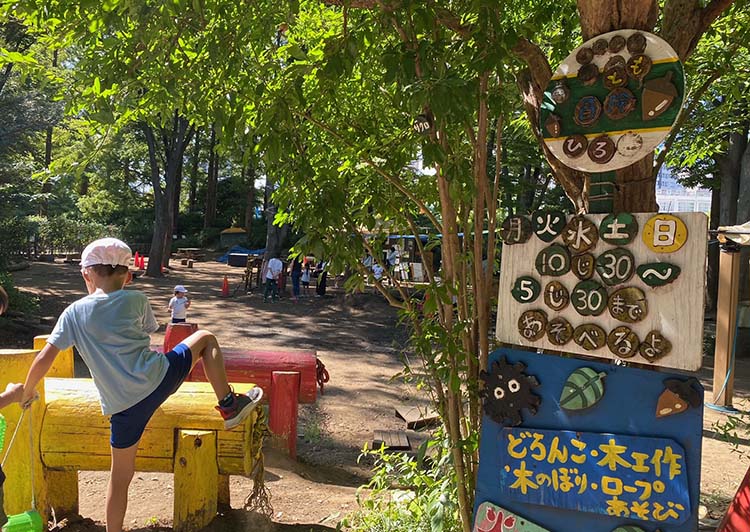 しながわ区民公園　しながわこども冒険ひろば
