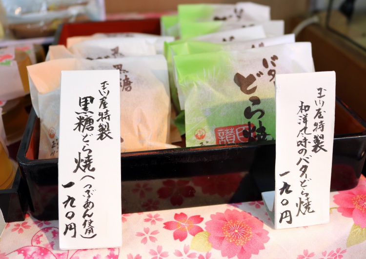 玉川屋3