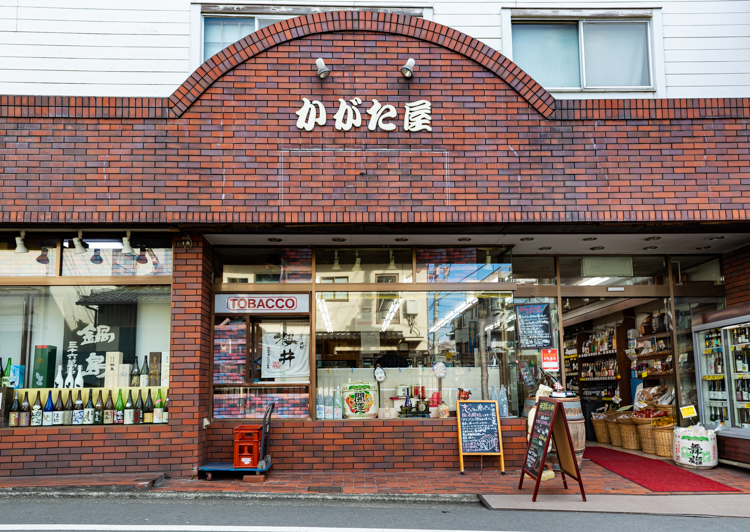 かがた屋酒店1