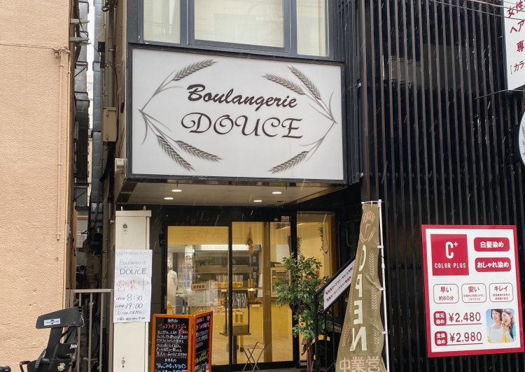 「ブーランジェリードゥース」外観